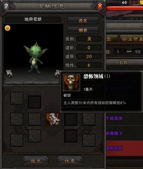 斗战神《斗战神》首测宠物知识相关科普向