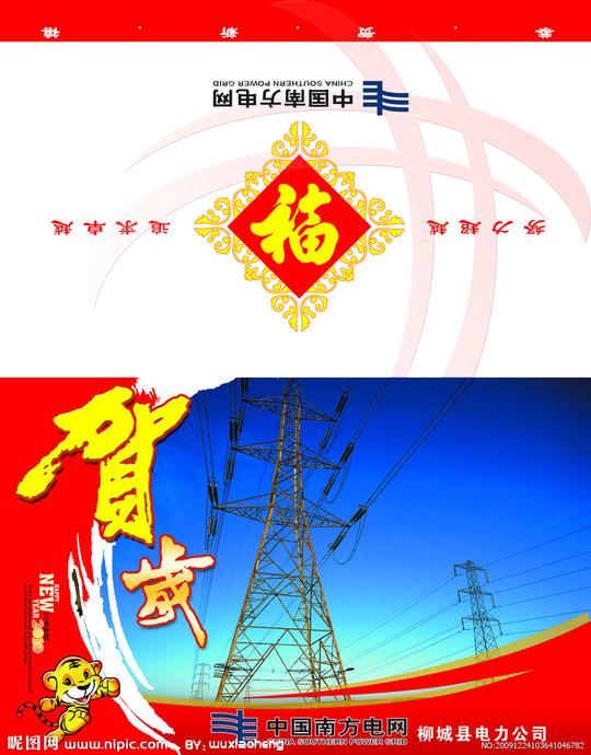广电局贺卡源文件__psd分层素材_psd分层素材_源文件