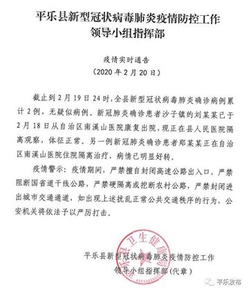 桂林市哪些地方解封了