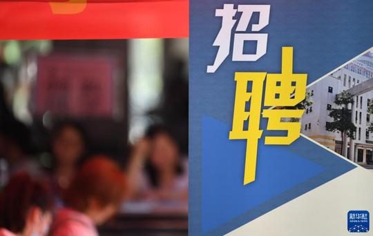 新华全媒+丨为了让毕业生更好就业--各地高校“高招”扫描(图5)