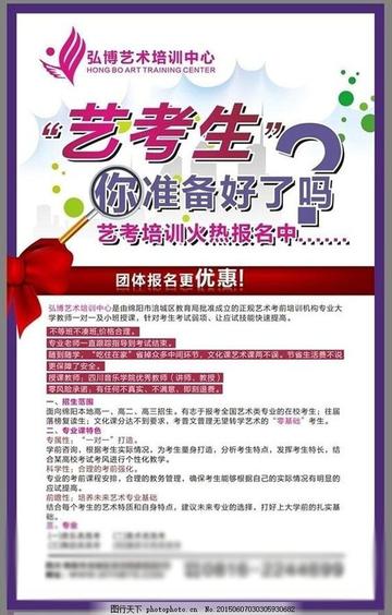 济南嘉博艺考相关长尾关键词有哪些