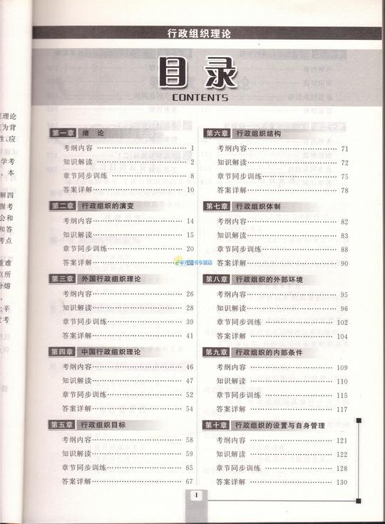 自学考试教育教材配套资料大专升本科成人函授书籍书店