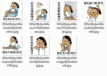 感觉身体被掏空抽象表情包
