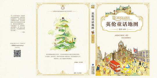 英伦童话地图封面.外加书签插画一枚