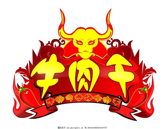 牛肉干psd源文件广告设计模版包装设计素材辣椒麻辣香辣lugo