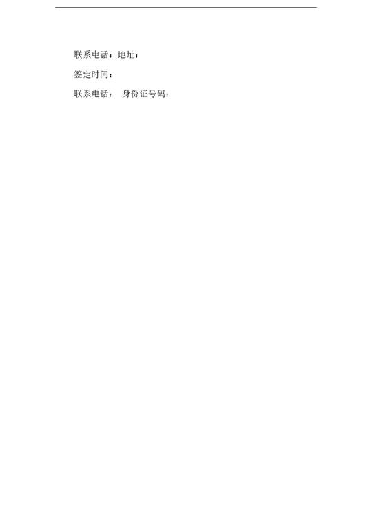 电动车车辆转让协议模板第2页