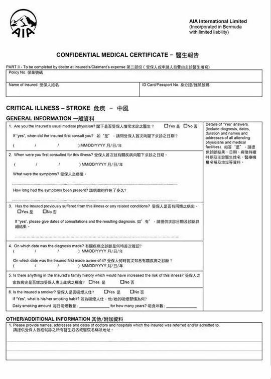 被吹上天的香港重疾险,八大骗局