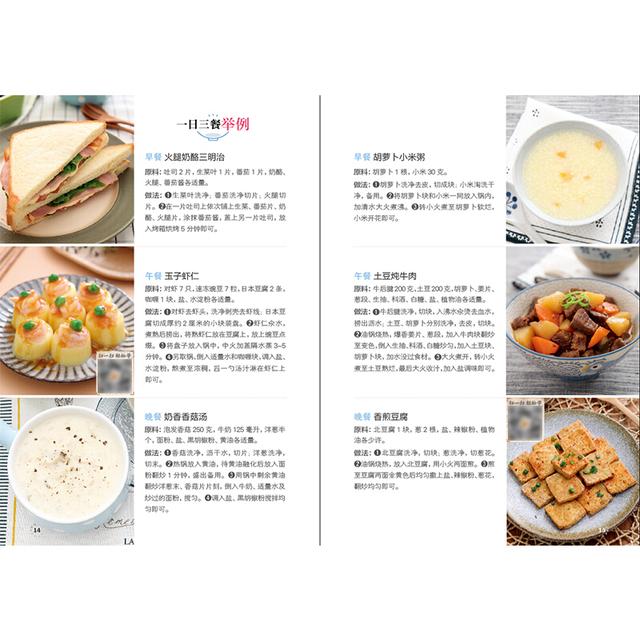 孕妇食谱大全适合孕妇吃的营养食谱