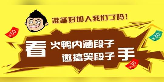 ​火鸭段子:股权分红模式，10万yb币每天分红300元，直接提现支付宝秒到!