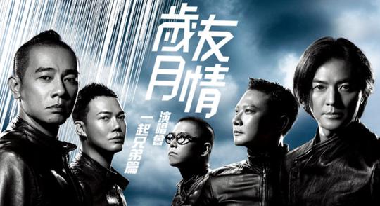 杭州观看(岁月友情演唱会)