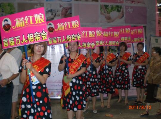 8月13日,由杨红娘婚介公司举办的重庆首届万人相亲会在南坪国际会展