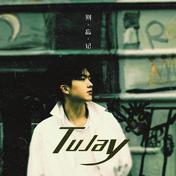 别忘记(TuJay)