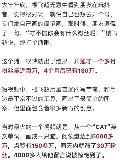 这个97年绍兴帅小伙玩抖音火了!粉丝一百多万月入上万!