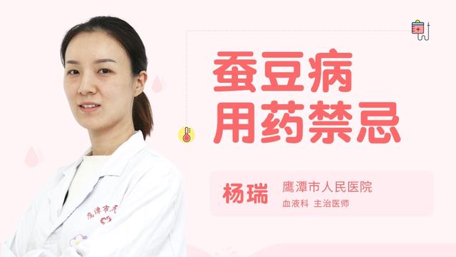 蚕豆病传男不传女吗?