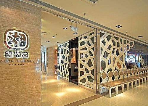 想创业怎么加盟望湘园?代理开店费用是多少?