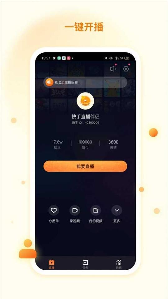 快手直播途中怎么换封面(直播伴侣封面换不了)-龙门快手网