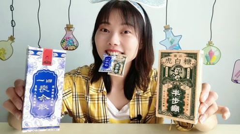 美食拆箱:小姐姐吃趣味糖果，搞笑的包装，好吃的味道超赞