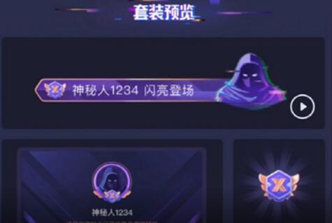 抖音神秘人套装怎么弄?抖音神秘人套装获得教程分享[多图]图片2