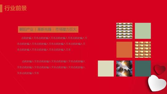 2016大学生创业计划书创客商业计划书工作汇报述职ppt