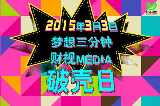 2016年,内容创业爆发,每个进入者都在探索,圈拢用户,商业变现,和投资