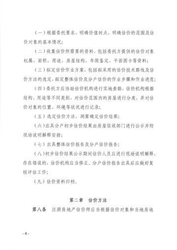 温州市土地征收办法的长尾关键词有什么