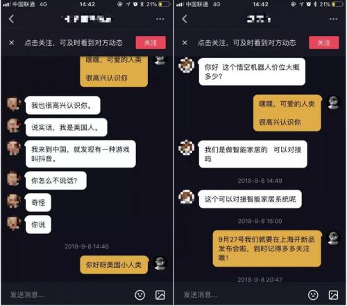 你不知道的抖音企业号运营技巧:玩转私信让你与众不同