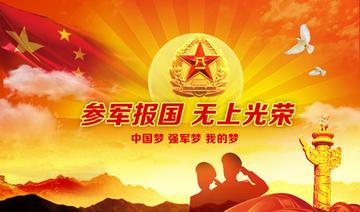 厦门市参军的相关长尾关键词有哪些