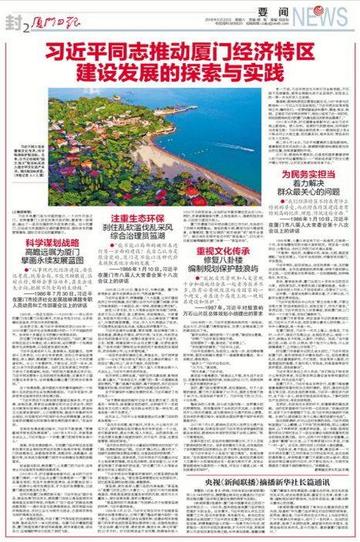 无舍厦门的相关长尾关键词有哪些