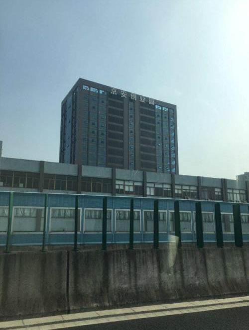 滨江区江虹南路京安创业园写字楼招商寻找中介伙伴