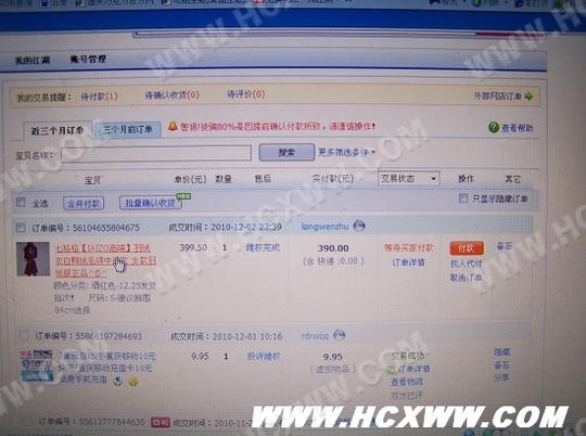 人淘宝新手被诈骗施骗术热情店主变贪狼