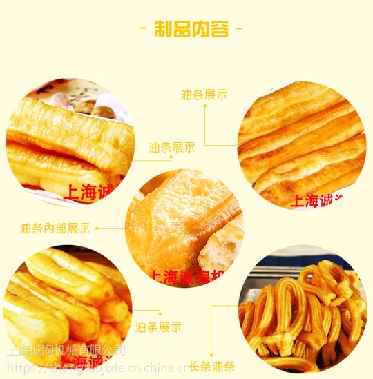 全自动油条机创业设备我爱发明食品机械致富小机器