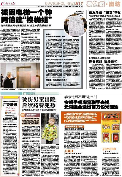 病友帮"携手省恤孤助学会上线大病众筹
