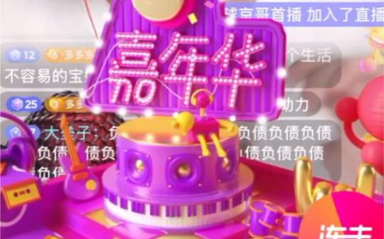 抖音直播间免费送嘉年华模拟器方法教程
