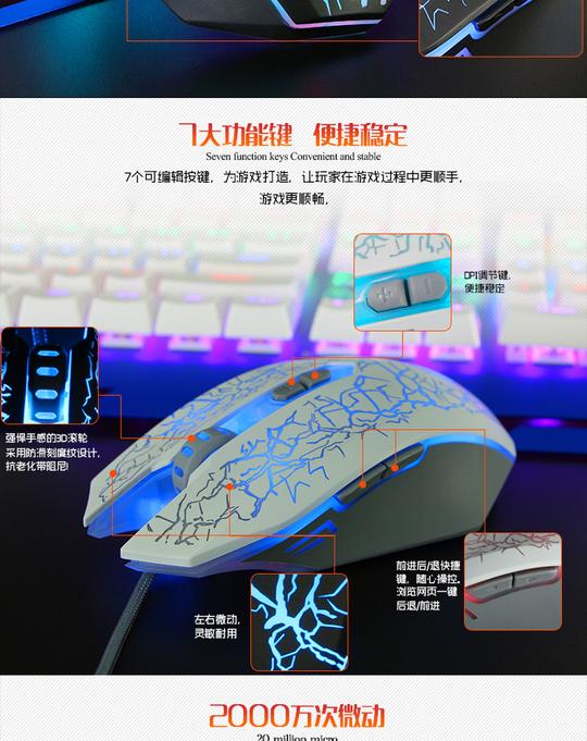 热卖大学生创业外设店魔腾牧马人电竞有线游戏鼠标宏编程cf/lol光电机