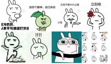 流氓兔搞笑qq表情