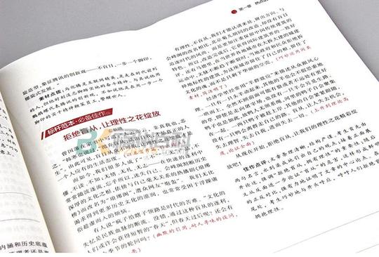 2017高考版必考60题2017作文素材考场必备素材速用高考作文模拟题