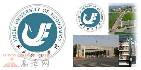 湖北经济学院怎么样?_什么专业好_学费_就业