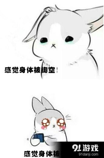 感觉身体被掏空抽象表情包