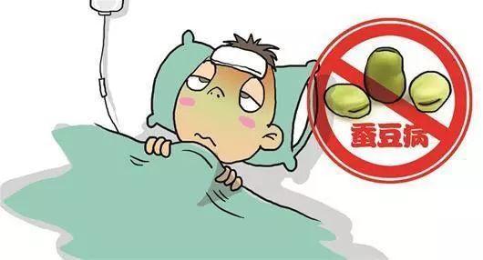 蚕豆病不能吃什么药