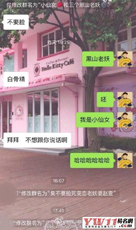 微信群的名字,好听的微信群名称大全