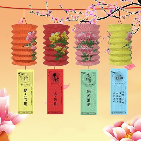 中秋国庆节日活动花灯挂饰户外猜谜语灯谜彩色卡片迷条挂饰纸灯笼