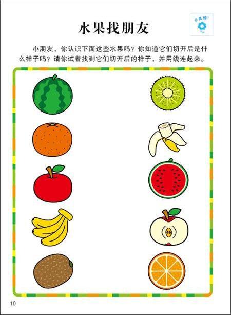思维逻辑训练图题