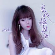 当我嫁过他(任夏)