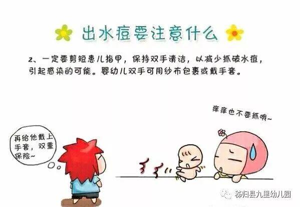 幼儿秋季保健知识内容