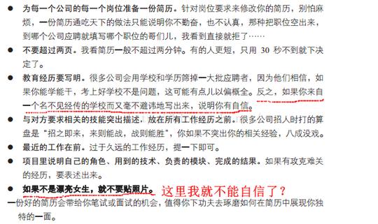 试读《你好哇,程序员——漫话程序员面试求职,升职加薪,创业与生活》