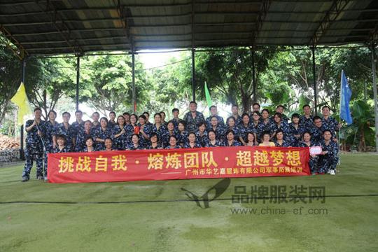广州市华艺嘉服饰有限公司全体员工向大家送上新年祝福