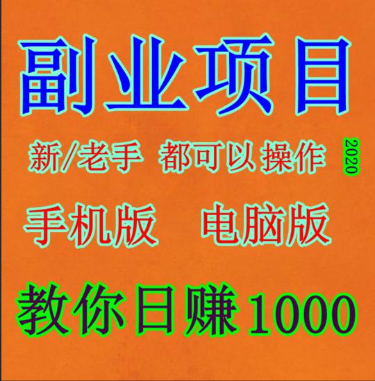 手机全自动赚钱平台软件副业游戏在家挂机手机网上抖音手工活自动