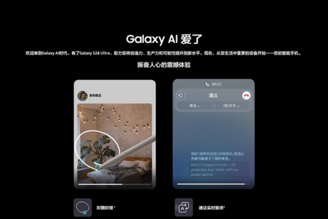 三星人性化体验