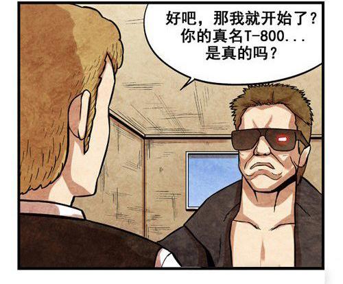 心灵感应私家侦探-恶搞漫画图