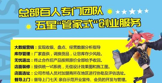 馨漫园动漫扶持全面创业之路轻松简单